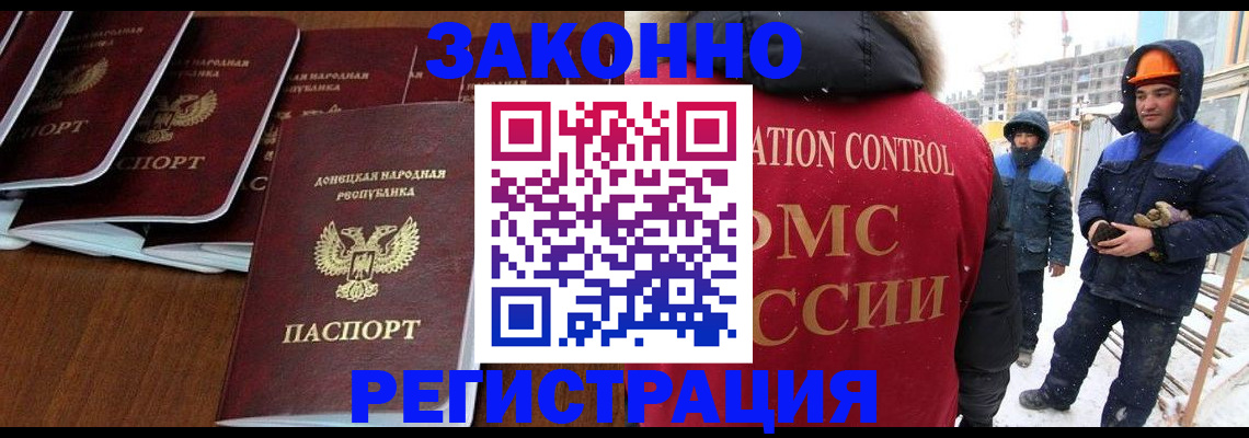 купить прописку в Лихославле