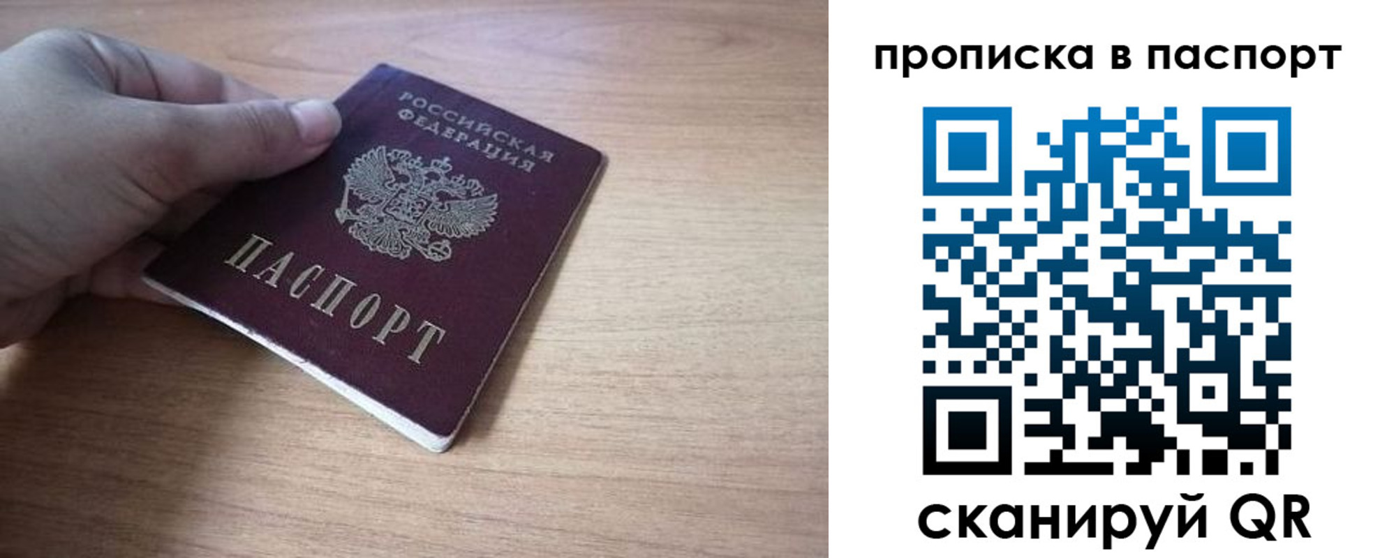 прописка для школы в Лихославле