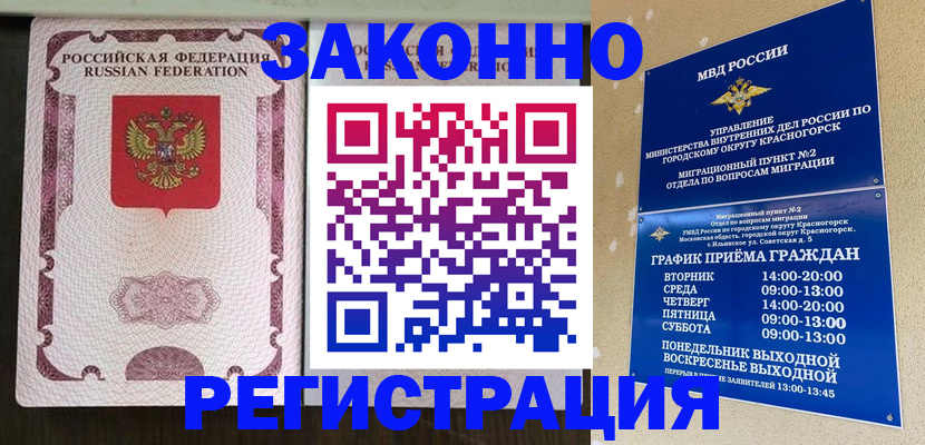 прописка для кредита в Лихославле