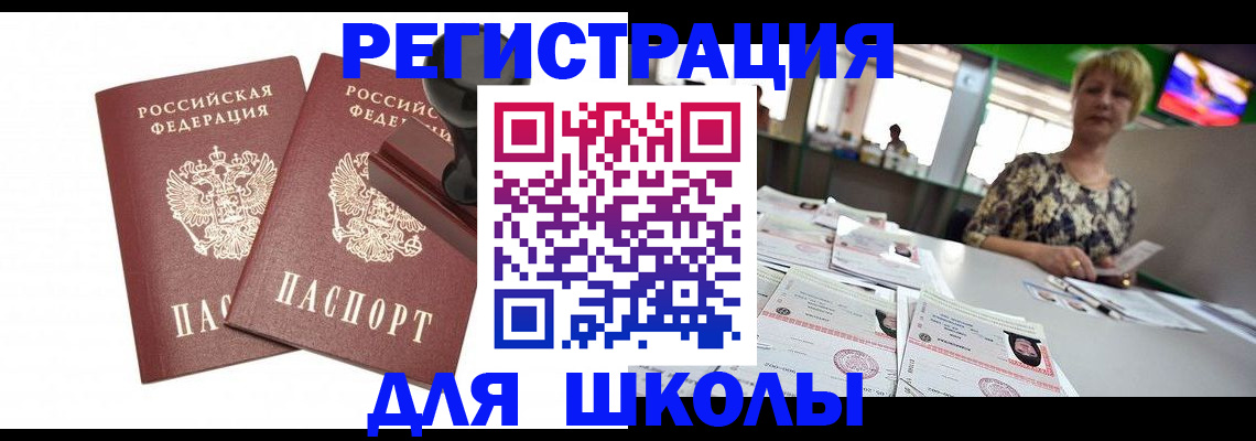 прописка в Лихославле