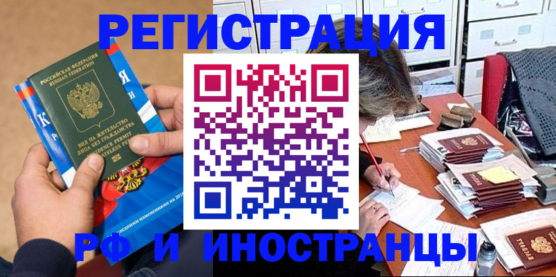 прописка в Лихославле
