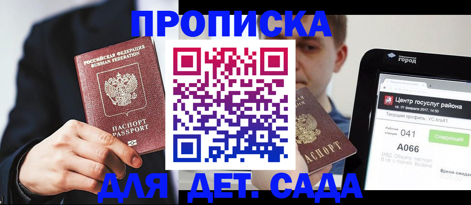 временная регистрация для школы в Лихославле