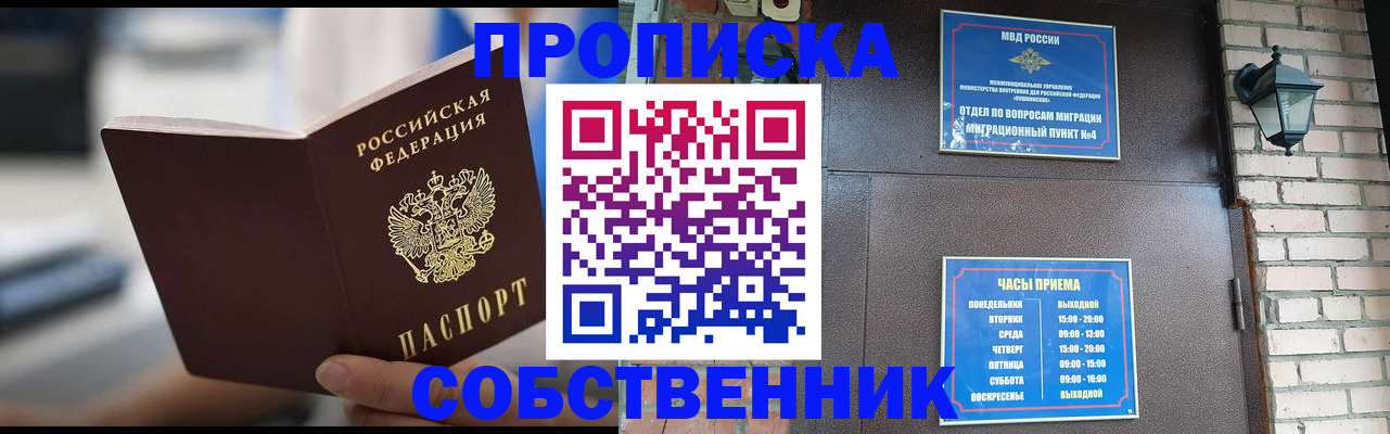 временная регистрация для школы в Лихославле