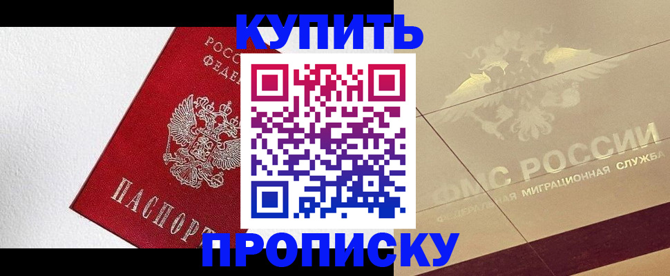 временная регистрация гарантия в Лихославле