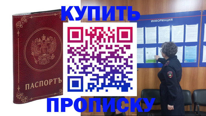 прописка иностранных граждан в Лихославле