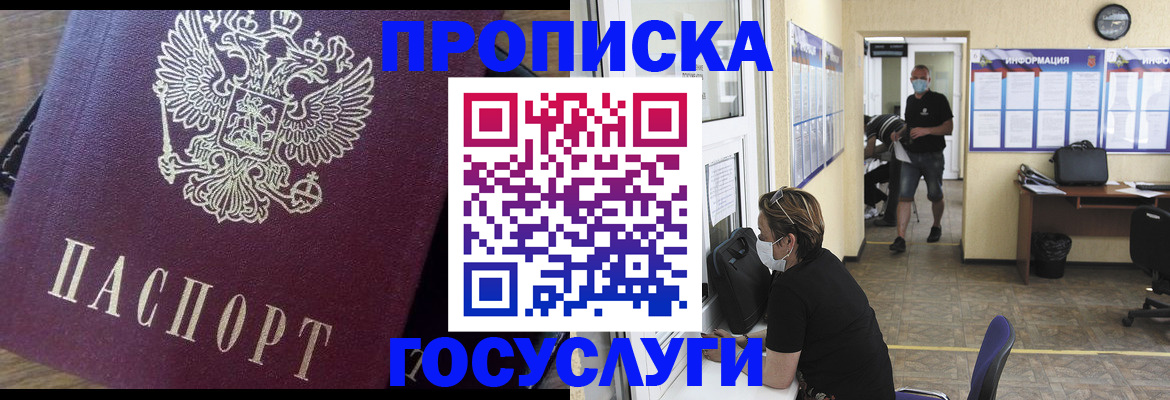 прописка законно в Лихославле